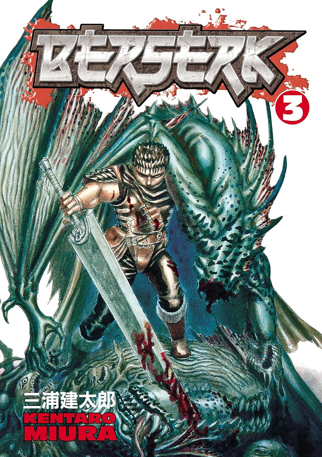 Berserk Volume 3 - by Kentaro Miura