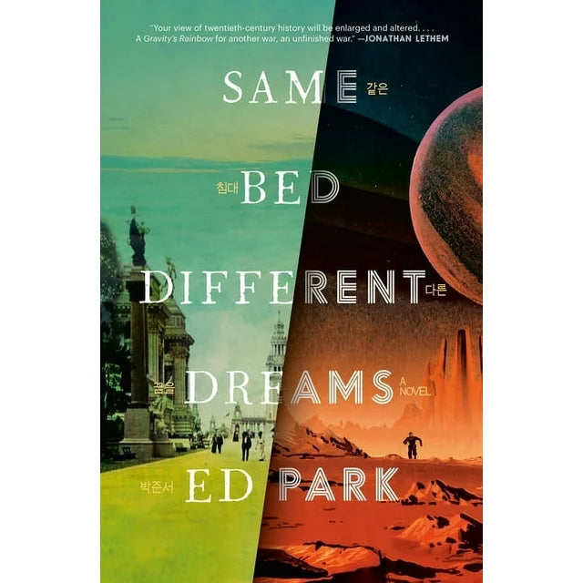 Same Bed Different Dreams - by Ed Park (Hardcover)